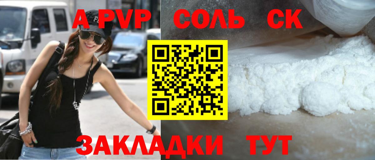 Alpha-PVP кристаллы  Вход с VPN  Alpha-PVP  Екатеринбург  А ПВП СК КРИС  Alpha PVP СК КРИС 