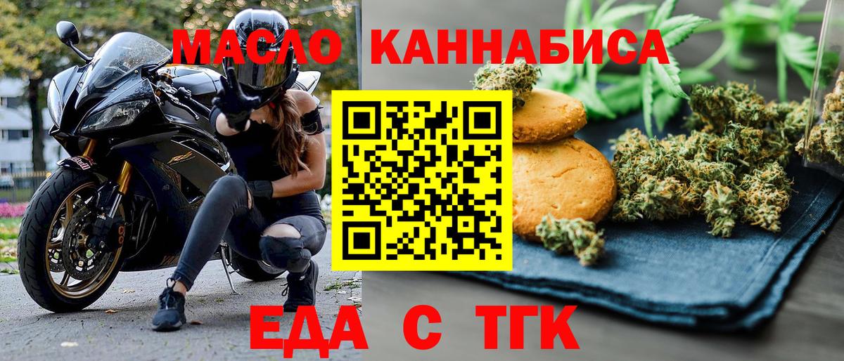 Печенье с ТГК марихуана  Вход с VPN  Екатеринбург 