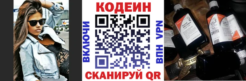 blacksprut сайт  Екатеринбург  Codein Purple Drank 
