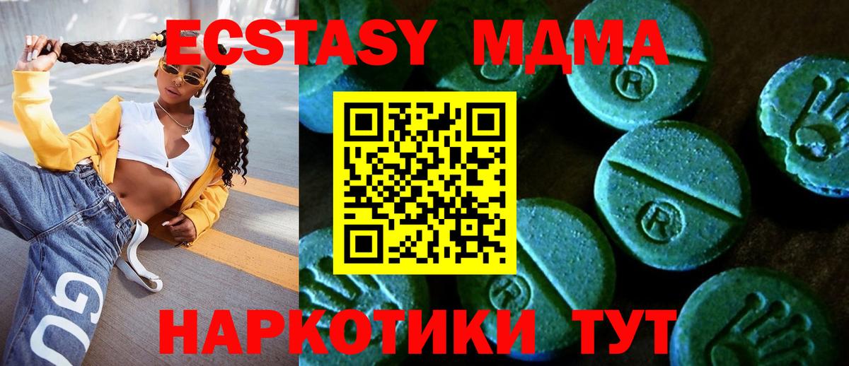 Екатеринбург  ЭКСТАЗИ 300 mg  Вход с VPN  Ecstasy 280 MDMA 