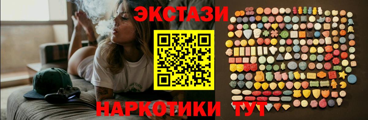 Ecstasy 99% Екатеринбург