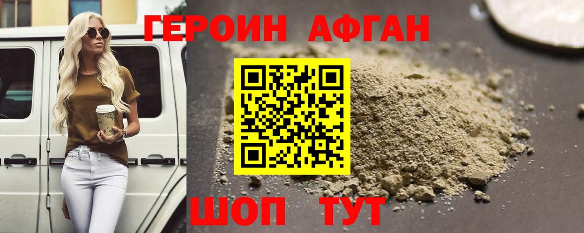 Екатеринбург  Героин  Вход с VPN  ГЕРОИН VHQ 