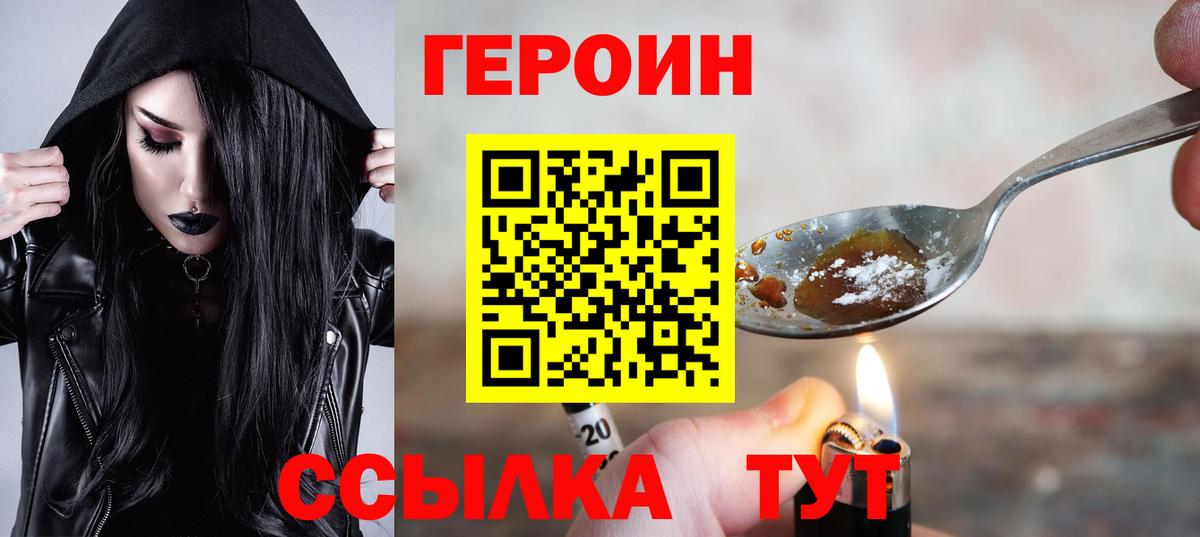 Героин белый Екатеринбург