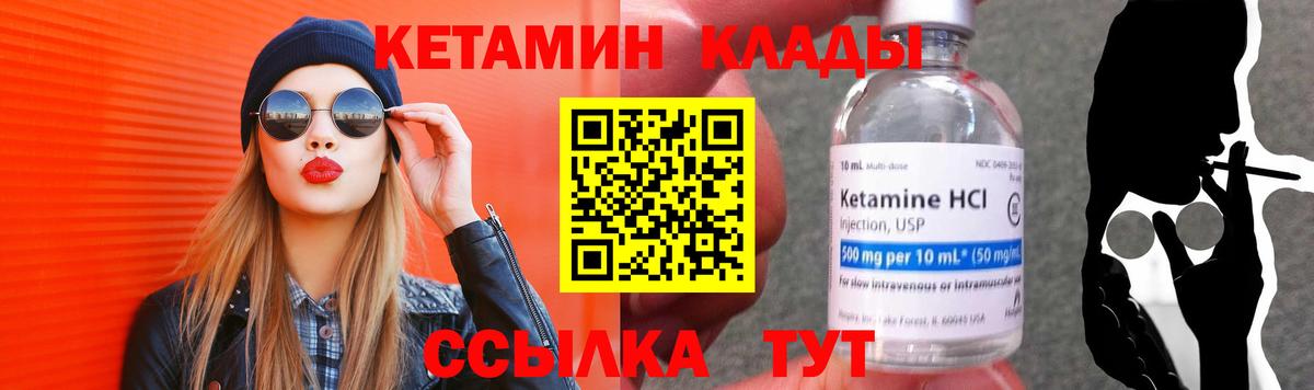 Екатеринбург  КЕТАМИН ketamine  МЕГА сайт  Вход с VPN 