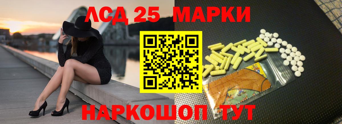 LSD-25 экстази кислота Екатеринбург