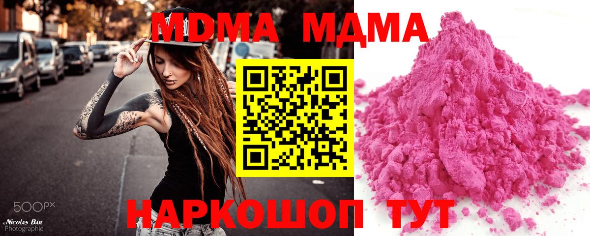 МДМА молли Екатеринбург