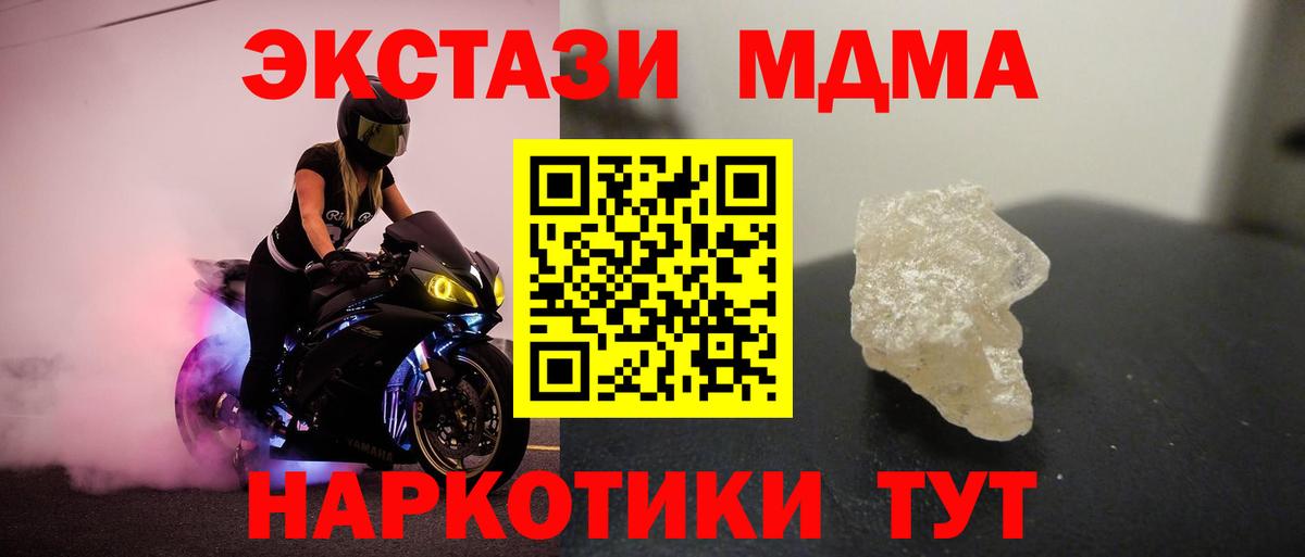 MDMA VHQ  MDMA кристаллы  МДМА  Вход с VPN  Екатеринбург 