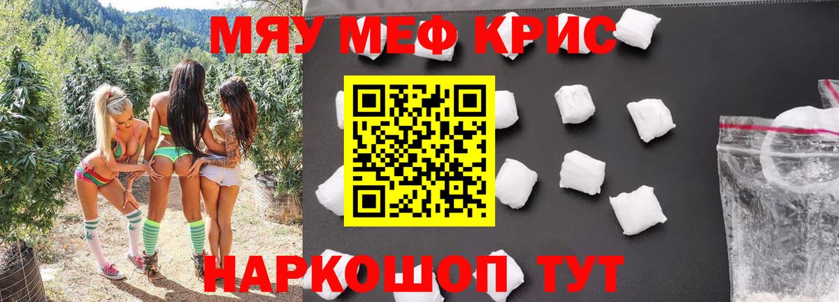 Екатеринбург  Мефедрон  МЯУ-МЯУ мука  Вход с VPN  Мефедрон mephedrone  МЕФ 