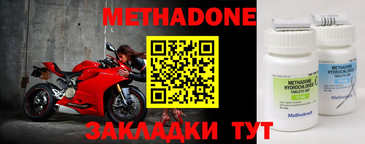 Екатеринбург  MEGA ссылка  Вход с VPN  МЕТАДОН белоснежный  Метадон VHQ 