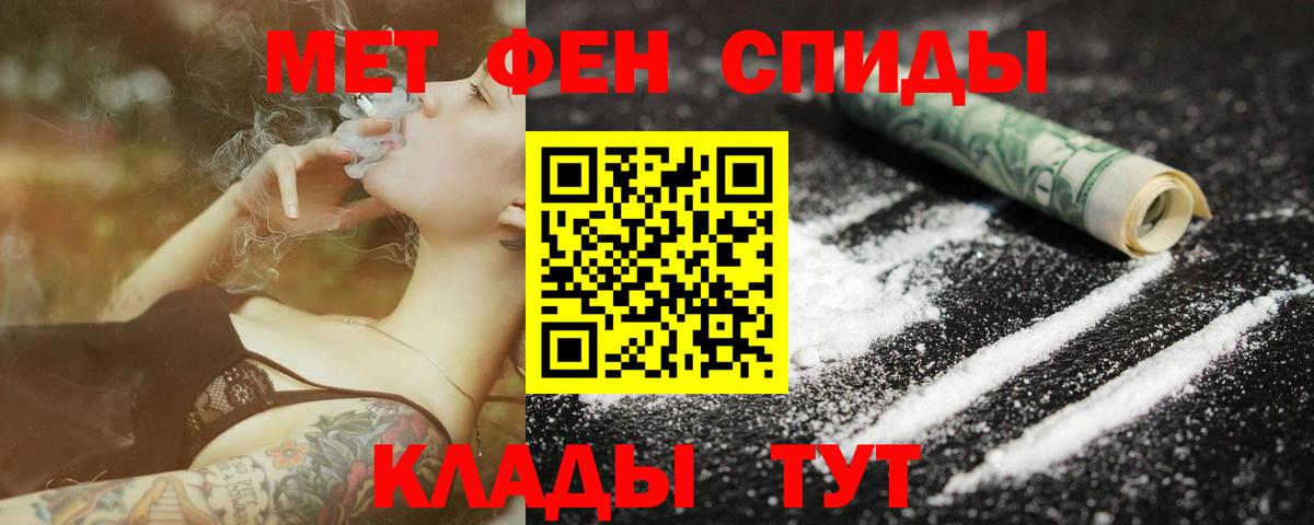 Екатеринбург  МЕТАМФЕТАМИН  Вход с VPN  МЕТАМФЕТАМИН винт 