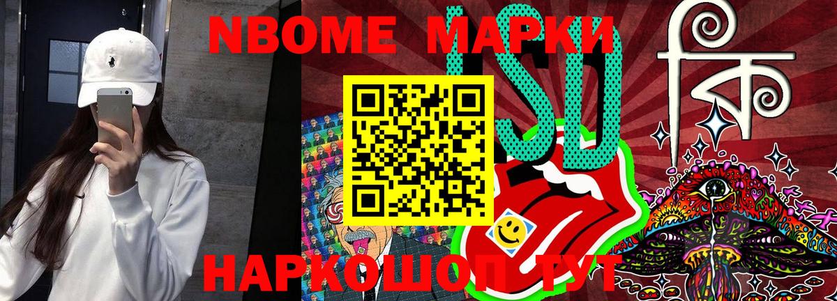 Марки 25I-NBOMe 1,5мг Екатеринбург