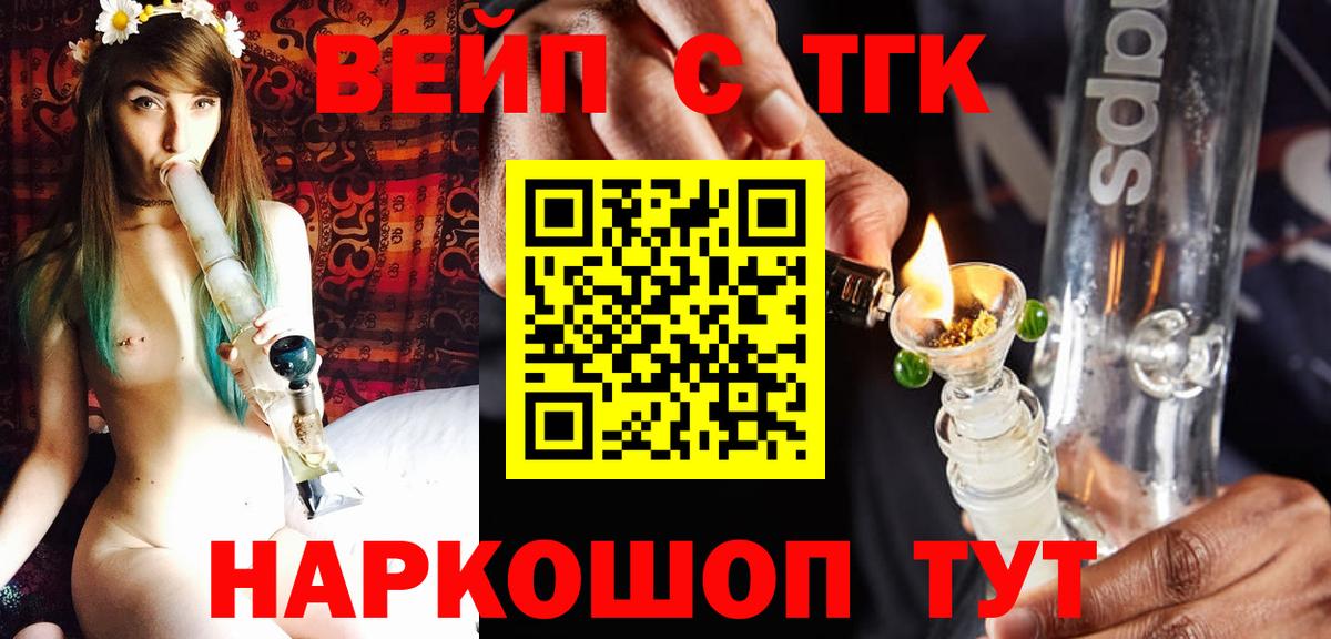 ТГК Wax  Вход с VPN  ТГК концентрат  Екатеринбург 